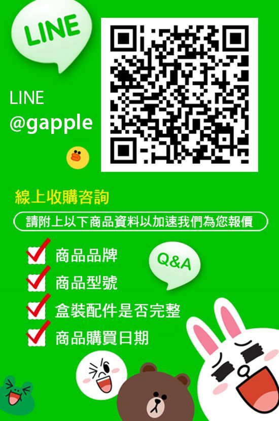 台南青蘋果line