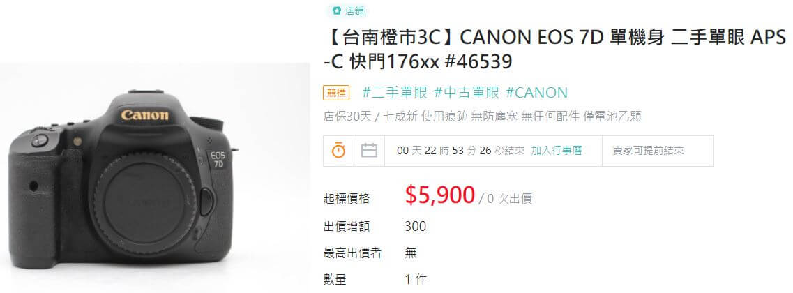 台南買二手相機CANON EOS 7D