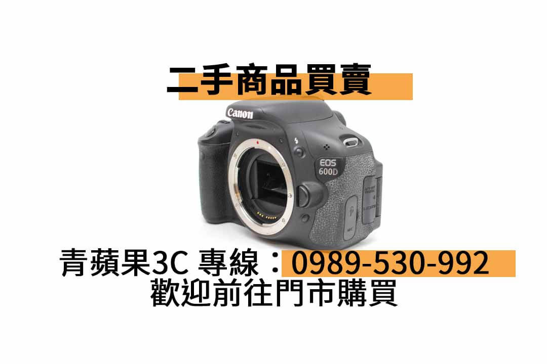 600D二手相機